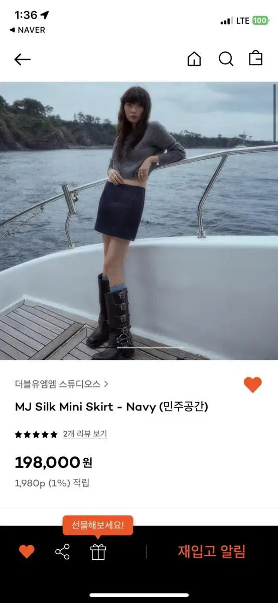 [WMM 스튜디오 X 민주공간] MJ Silk Mini Skirt